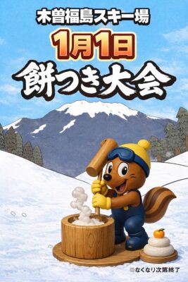 元旦もちつき＆振る舞いイベント