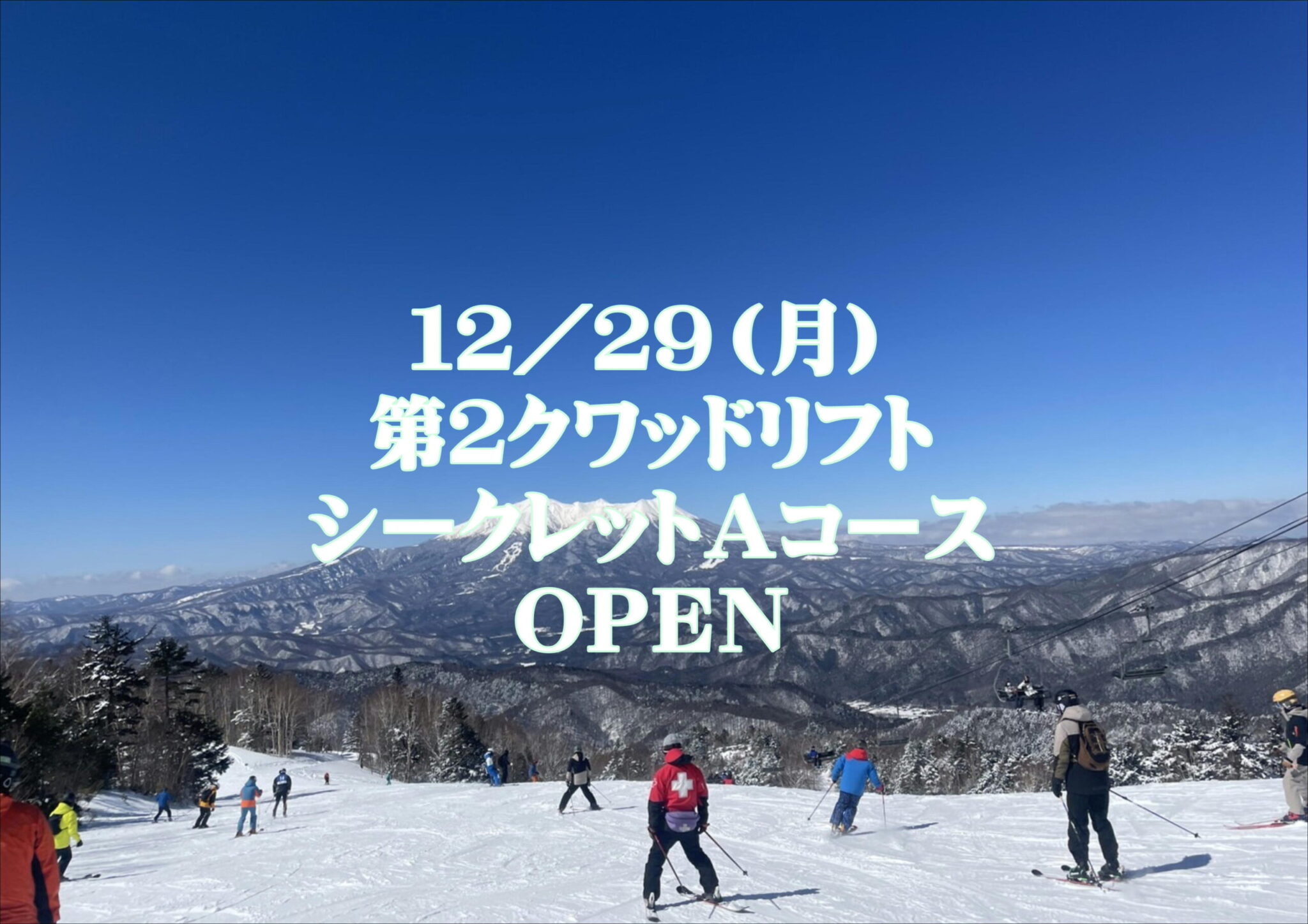 木曽福島スキー場 - ゆっくり 新しく、ぼくらの きそふくしまスキー場