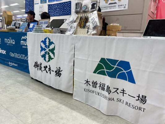 石井スポーツカスタムフェア２０２６-２０２７