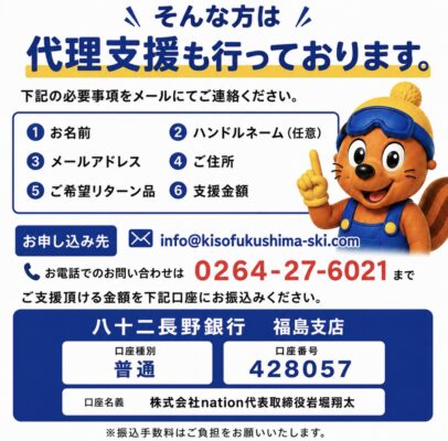 代理支援受付中！